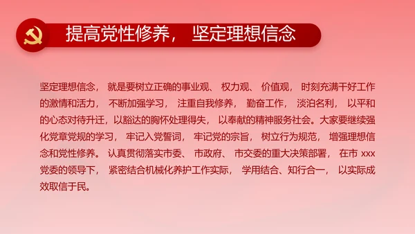 红色纪检监察党风廉政和反腐斗争动态PPT模板