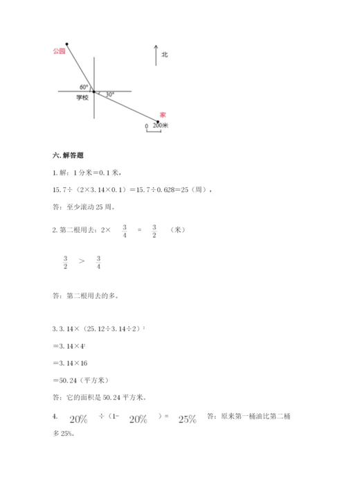 人教版六年级上册数学期末测试卷精品【达标题】.docx