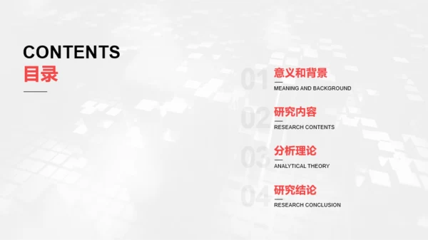 蓝色商务毕业答辩PPT案例