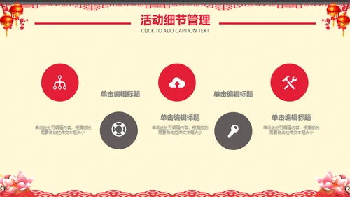 恭贺新禧过年新春拜年活动喜庆春节红灯笼通用PPT