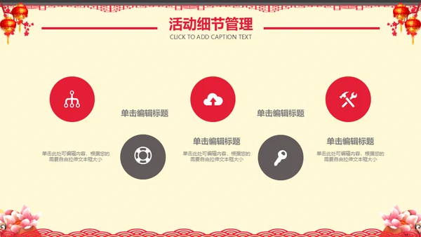恭贺新禧过年新春拜年活动喜庆春节红灯笼通用PPT