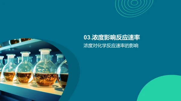 科技风生物医疗教学课件PPT模板
