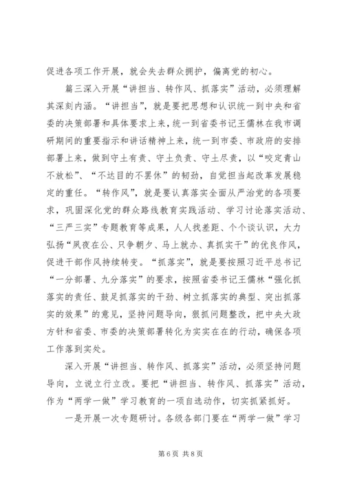 讲政治、敢担当、改作风专题教育心得体会一讲政治,敢担当,改作风心得体会.docx