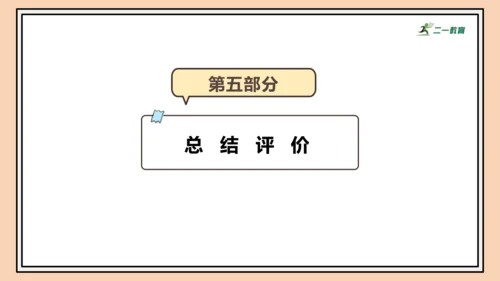 【课堂无忧】人教版一年级上册2.13 加、减混合（课件）(共30张PPT)