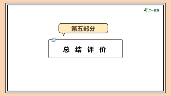 【课堂无忧】人教版一年级上册2.13 加、减混合（课件）(共30张PPT)