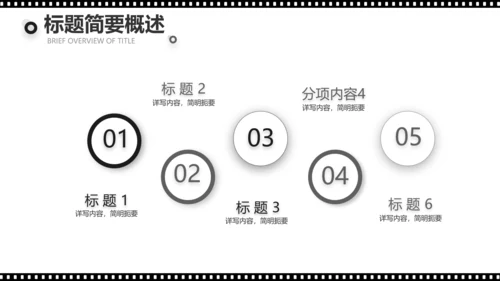 电影影视传媒工作总结汇报计划动态PPT模板