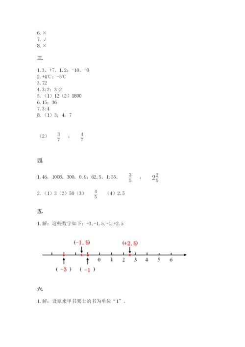 小学六年级下册数学摸底考试题（典型题）.docx