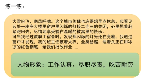部编版语文五年级阅读理解期中重点知识复习讲解   课件
