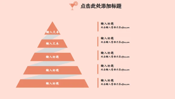 我的暑假生活休闲女孩通用PPT简报