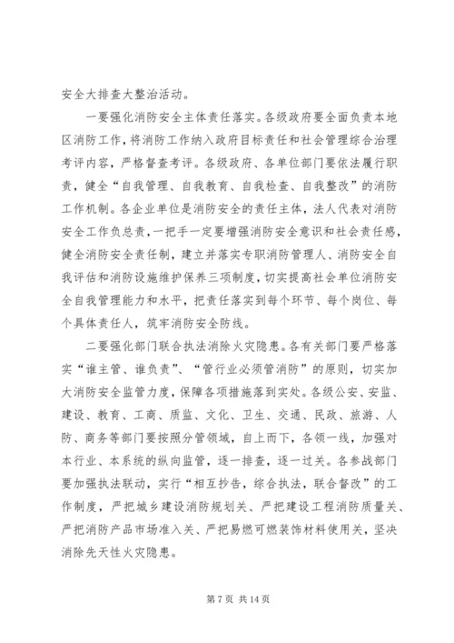 信丰七小进行消防安全大排查大整治专项活动.docx