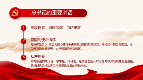 红色大气党建党支部年终述职报告PPT