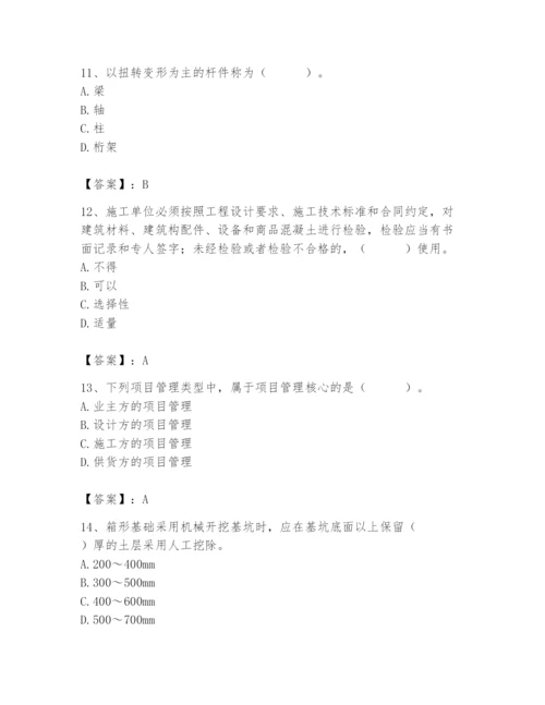 2024年材料员之材料员基础知识题库含答案【满分必刷】.docx