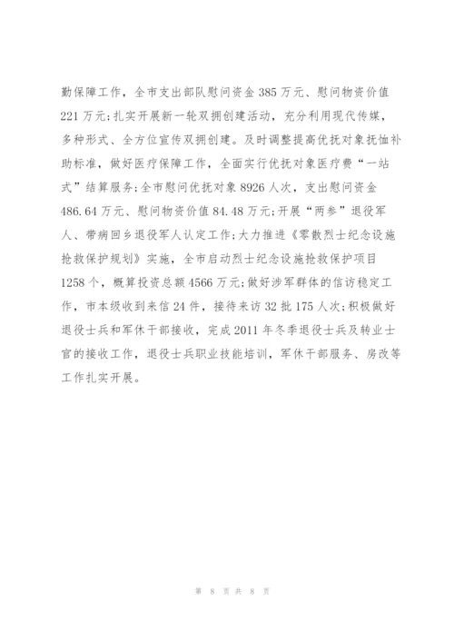 民政局半年工作总结800字.docx