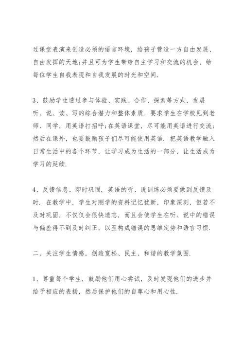 英语教师教学随笔范文5篇.docx