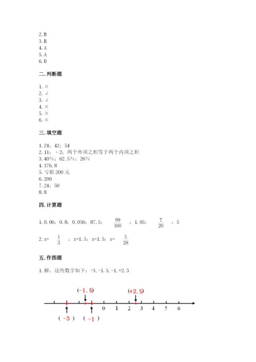 宣威市六年级下册数学期末测试卷审定版.docx