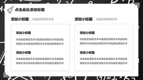 灰色商务风数学教学通用课件PPT模板