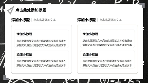 灰色商务风数学教学通用课件PPT模板
