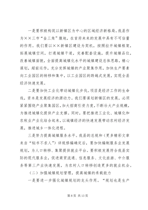 城建学习考察组考察报告 (8).docx