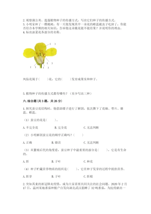 科学四年级下册第一单元植物的生长变化测试卷精品【各地真题】.docx