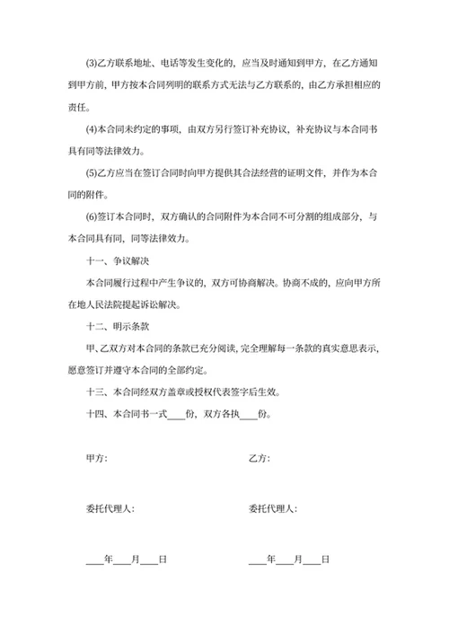 买卖合同合同文件