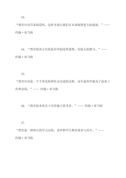 哲学教师名言名句