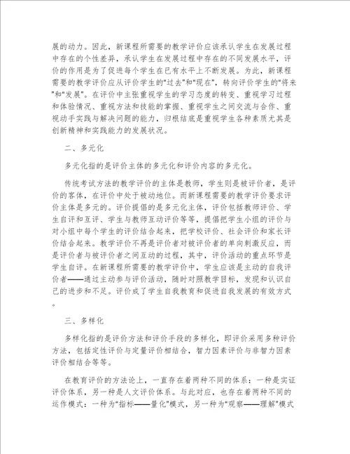 关于作文教学的心得体会作文教学心得体会三篇