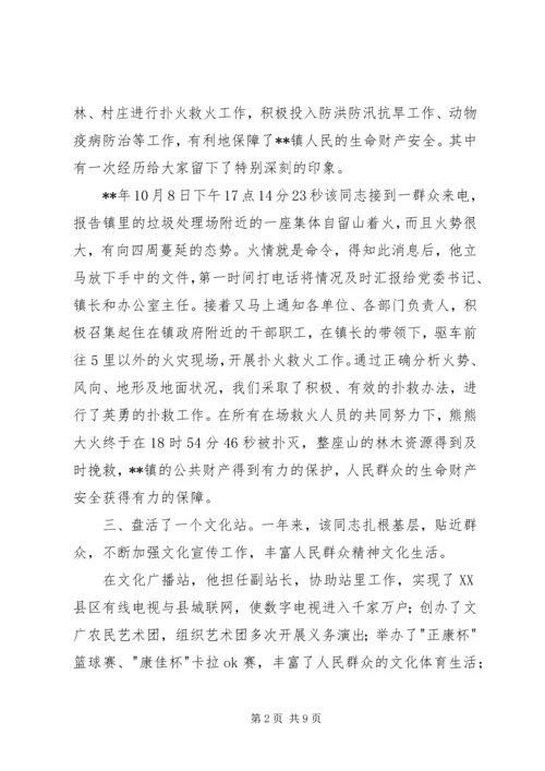 优秀文化志愿者先进事迹材料三篇.docx