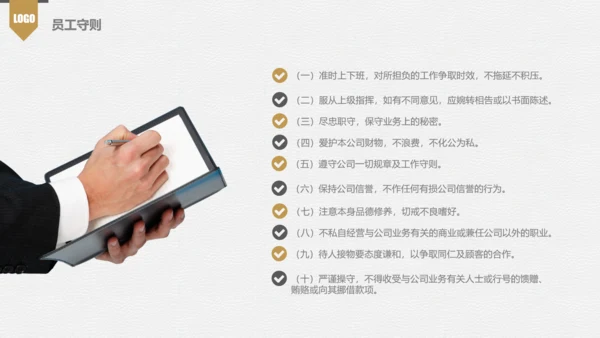 员工培训金色企业新员工入职培训PPT模板
