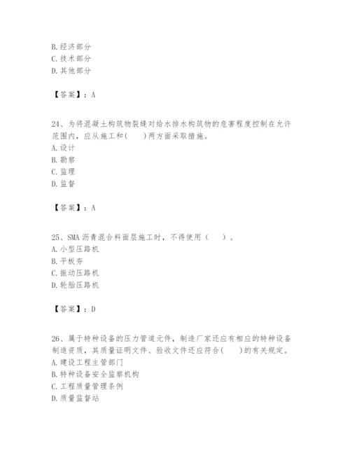 2024年一级建造师之一建市政公用工程实务题库附完整答案【易错题】.docx