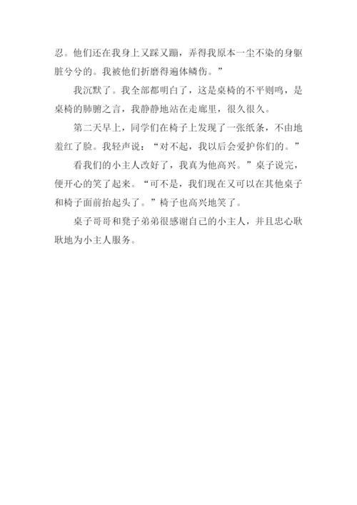 桌椅对话作文.docx