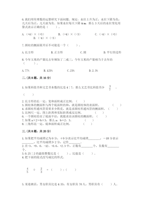 人教版数学六年级下册试题期末模拟检测卷【突破训练】.docx