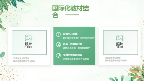 绿色小清新知识竞赛答题工作总结动态PPT模板