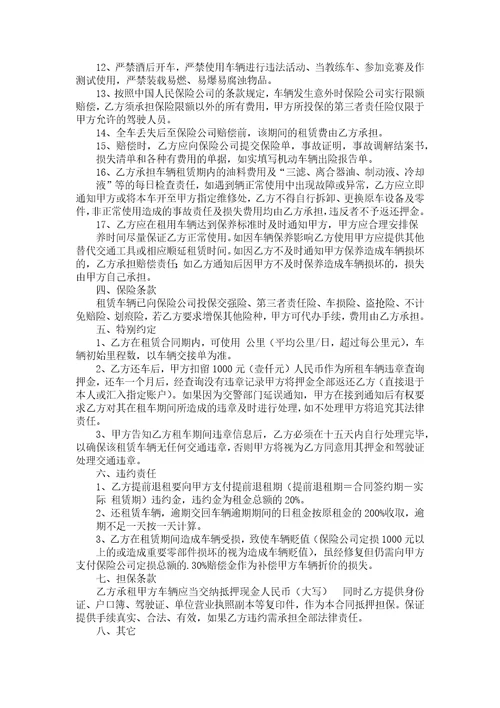 热门租赁协议书4篇