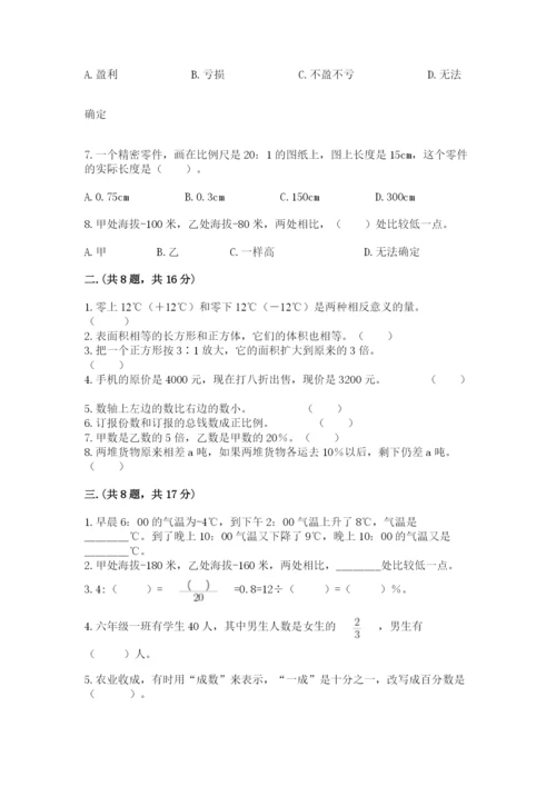 河北省【小升初】2023年小升初数学试卷及答案【最新】.docx