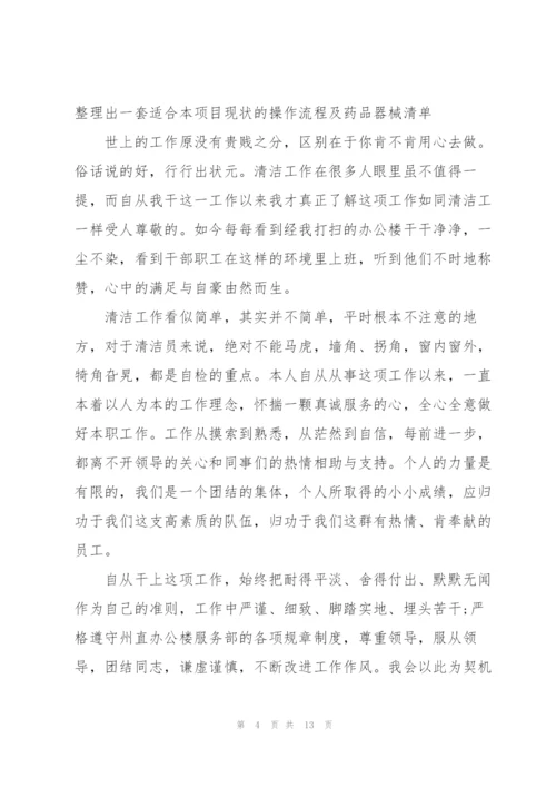 清洁工个人上半年工作总结.docx