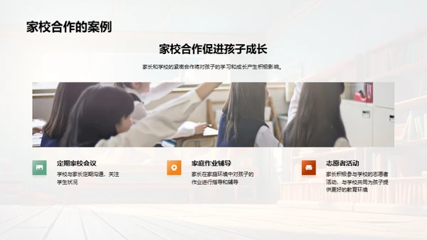 二年级学习探索