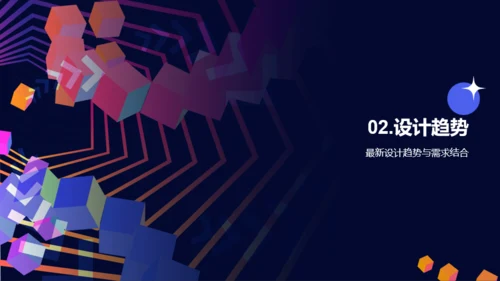 粉色创意设计趋势艺术设计年会PPT模板