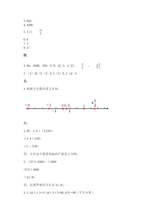 小学六年级数学毕业试题及答案【全优】.docx