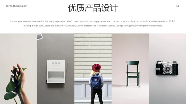 多彩简洁现代风格公司简介商务PPT模板