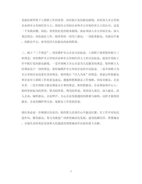 精编工商学习群众路线心得体会范文.docx