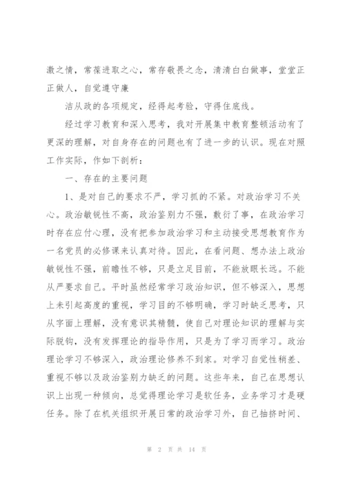 警察教育整顿心得体会500字四篇.docx