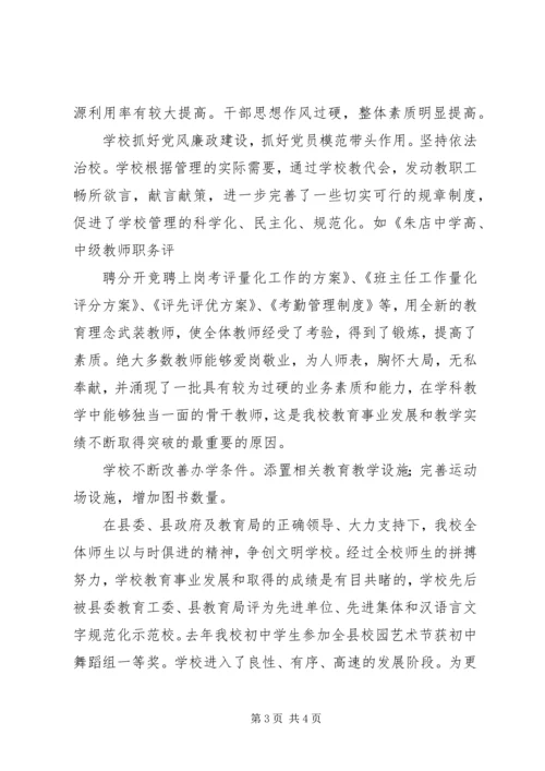学校的申请报告_1 (2).docx