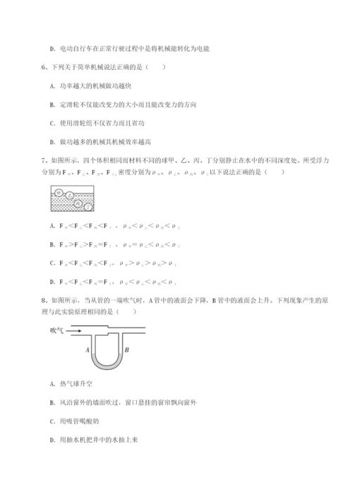 强化训练广东深圳市宝安中学物理八年级下册期末考试同步练习试题（含详细解析）.docx