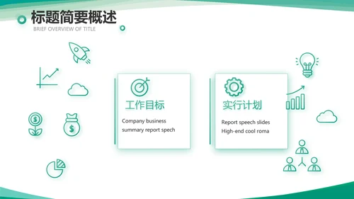 小清新城镇居民医疗保险总结PPT