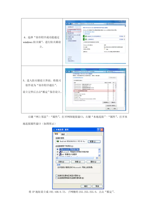 TSTFL静态应变测试分析软件使用专项说明书.docx