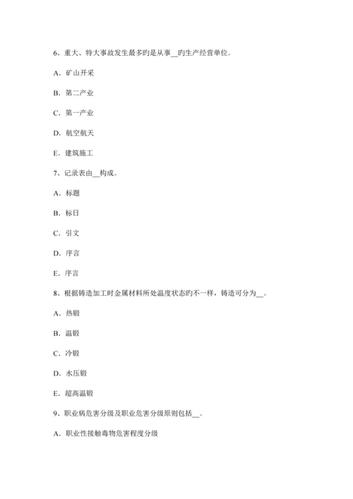 2023年山西省安全工程师安全生产法电梯整机试运行安全技术操作规程试题.docx