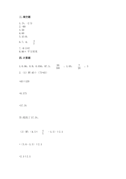 石家庄市栾城县六年级下册数学期末测试卷审定版.docx