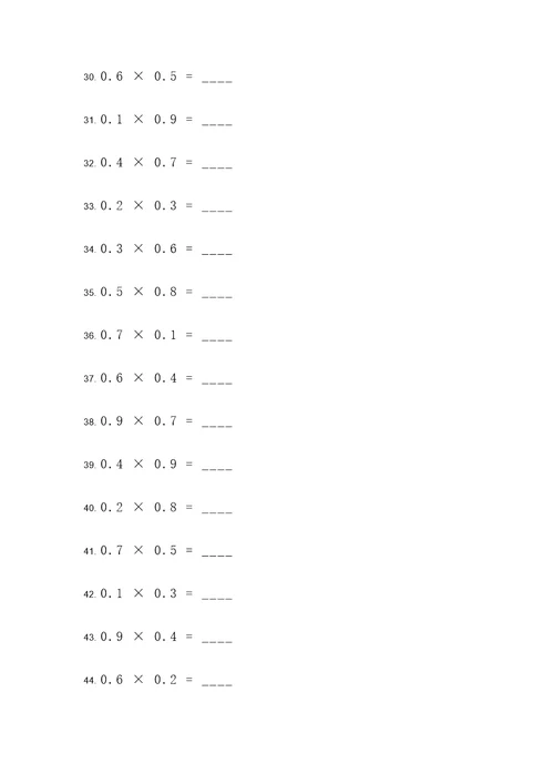 二十道小数乘法脱式计算题