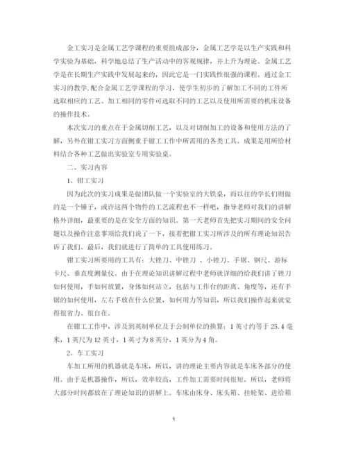 精编之关于金工实习总结3000字范文.docx