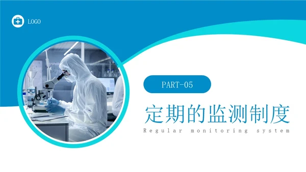蓝色简约实拍无菌物品的管理和制度医疗培训PPT课件管理制度